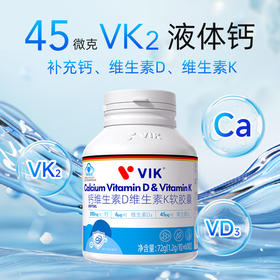 VIK®钙维生素D维生素K软胶囊60粒
