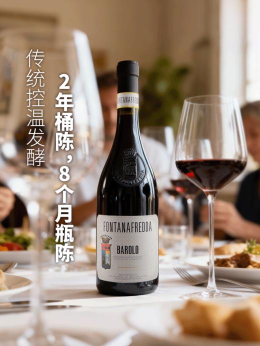 MM 山姆 芳塔纳 意大利进口 巴罗洛红葡萄酒 750ml 商品图3