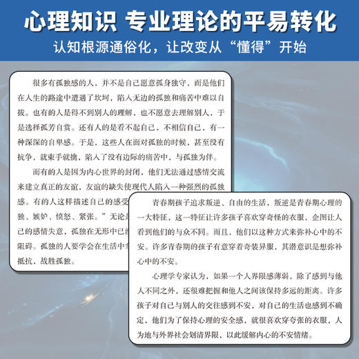 渡己 陪你与自我温柔和解告别内耗提高情绪管理 商品图3