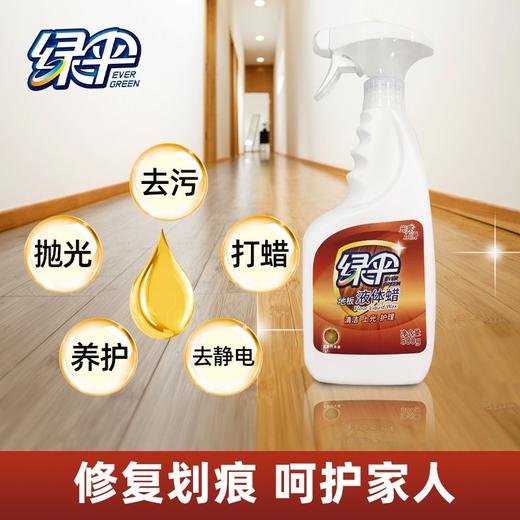 绿伞地板蜡强力去污养护光亮如新宿舍家用清洁保养神器 商品图5