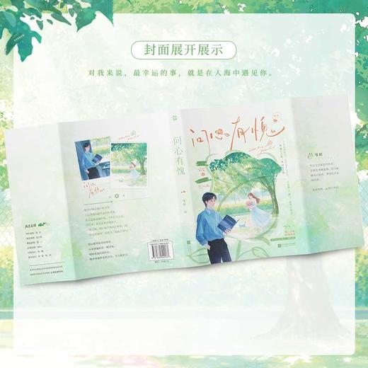 问心有愧 商品图2