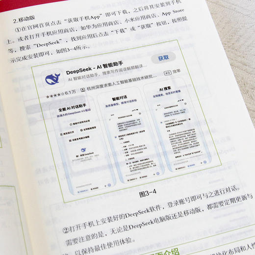 AI智能办公一本通 商品图4