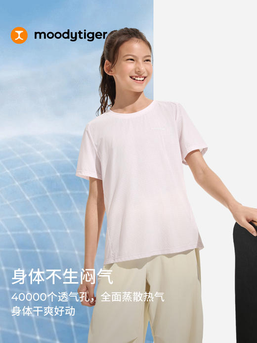 moodytiger儿童Air Supply圆领短袖透气轻盈凉感降燥T恤62510102 商品图6