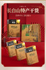 *聚珍慧品菌菇礼盒送礼 /108g*4盒/木耳/榛蘑/猴头/香菇JL 商品缩略图1