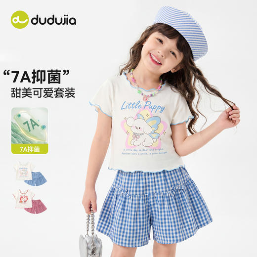 【7A抑菌】嘟嘟家女童套装女宝夏季短袖短裤儿童多巴胺两件套衣服C6BTZ224 商品图3