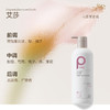 【八十八倉甄选】柏缇芯源臻护护发素515ml 商品缩略图4
