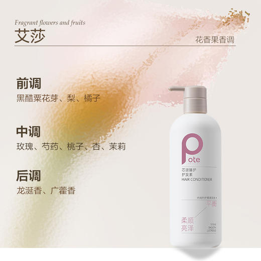 【八十八倉甄选】柏缇芯源臻护护发素515ml 商品图4