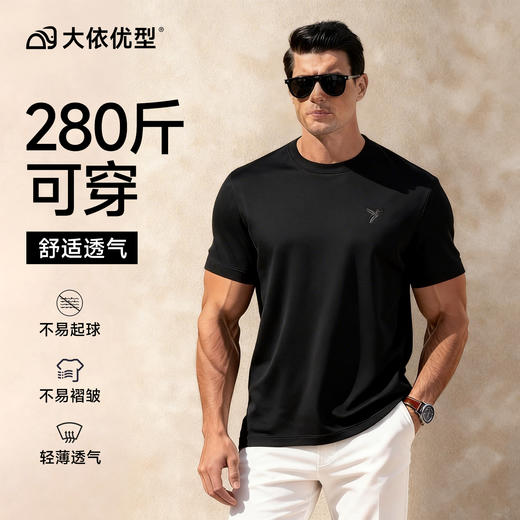 【DK】【莫代尔】大依优型大码男装夏季圆领短袖T恤运动百搭休闲短袖 商品图9