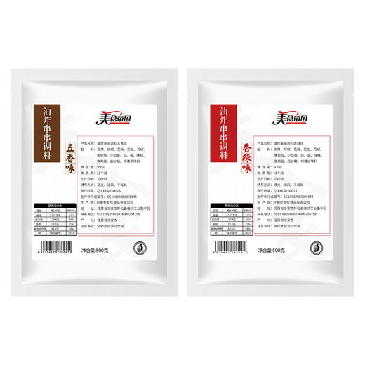 炸串刷料酱烧烤调味料油炸串调料撒料孜然粉炸串酱料烤肉干碟商用 商品图4