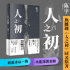人之初 商品缩略图0