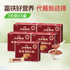 2盒/5盒*富铁红枣米稀175g/盒 枣香浓郁 优质铁源 2026年1-2月生产/保质期12个月 商品缩略图0