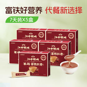 2盒/5盒*富铁红枣米稀175g/盒 枣香浓郁 优质铁源 2026年1-2月生产/保质期12个月