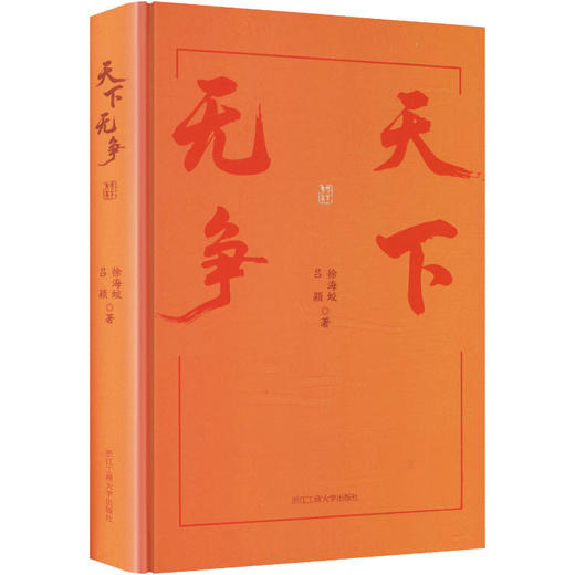 天下无争 商品图1