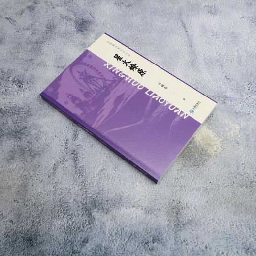 星火燎原 商品图1