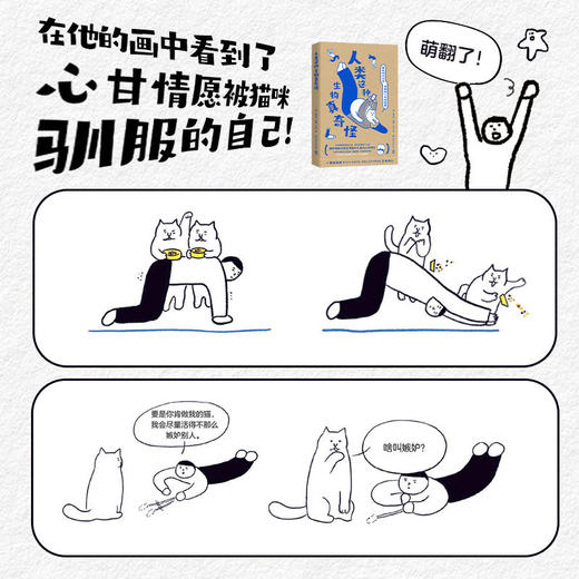 人类这种生物真奇怪 商品图1