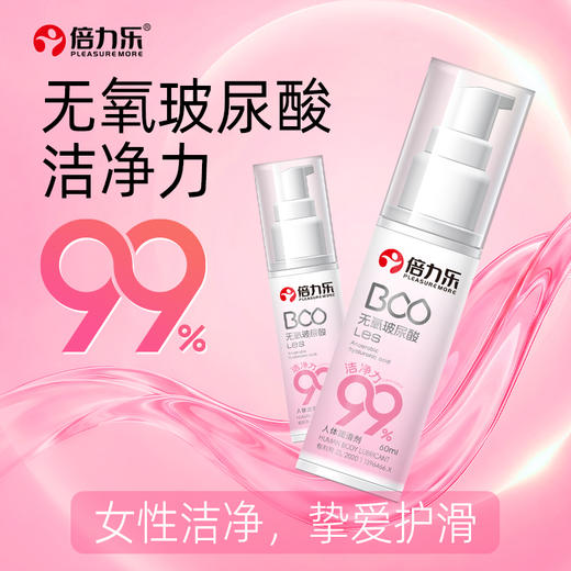 润滑油液剂les款夫妻房事女性阴道情趣成人男用品呵护0添加玻尿酸安全 商品图1