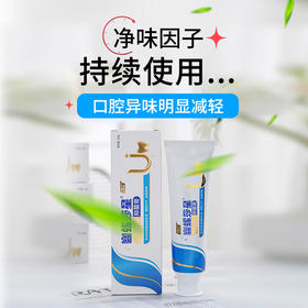 幽螺莎星口腔黏膜抑菌膏5支装 清新口气除口腔异味清洁护龈 送牙刷2支
