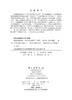 最优控制理论——平均场与时间不一致性 倪元华 张纪峰 9787030832894 商品缩略图2