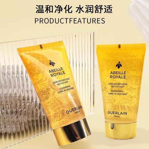 【85元会员福利】娇兰帝皇蜂姿净澈护肤泡沫洁颜露40ml  商品图2