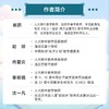 课本里不可不知的100个数学知识点（初中篇） 商品缩略图2