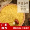 *东北有机黄小米2.5kg/袋JL 商品缩略图4