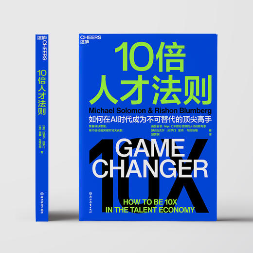 10倍人才法则  如何在AI时代成为不可替代的硬核高手 商品图2
