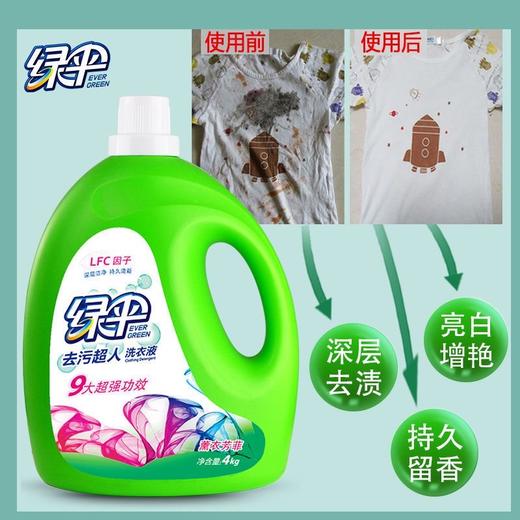 绿伞去污超人洗衣液持久花香深层洁净家庭宿舍母婴装去污留香 商品图7