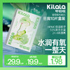 【79.9任选40片/29.9任选10片；1片均价1.99】kilala可啦啦绿意极光隐形眼镜日抛10片近视透明片 商品缩略图0