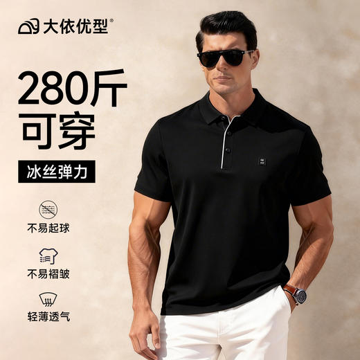 【DK】大依优型大码男装夏季polo领短袖T恤冰丝速干透气百搭短袖上衣 商品图7