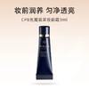 【YW】无忧购CPB肌肤之钥光凝润采妆前霜（新款长管隔离）3ml（截单后3-5天发货) 商品缩略图2