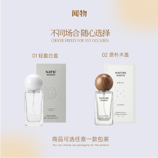 【空镜系列】浓香香型 · 落叶湖畔的吟游诗人 · 清冷木质香 商品图2