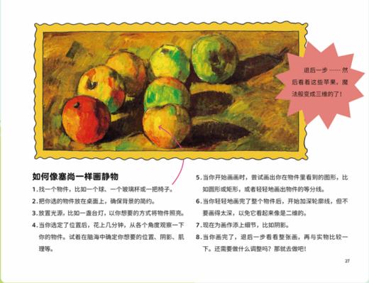 你好，艺术 商品图1