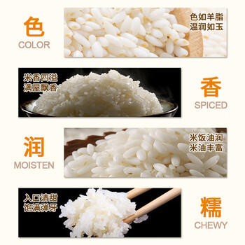 羊脂籽米新疆大米10斤 一级粳米有机胚芽米 礼盒5kg 当季新米 自营 /粮油调味 /米 /长粒香米 商品图6