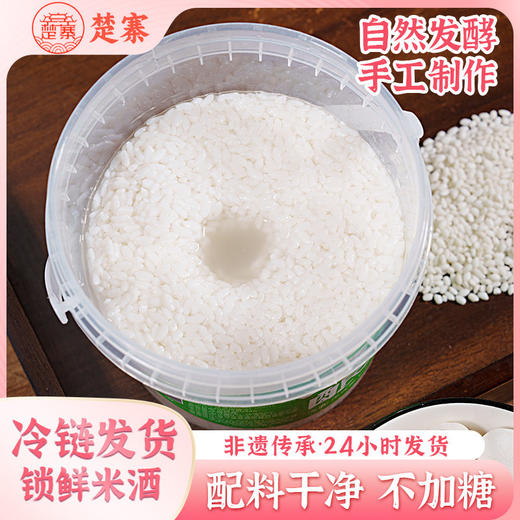 【宜昌助农馆】楚寨鲜米酒原味900g手工醪糟糯米酒 商品图1