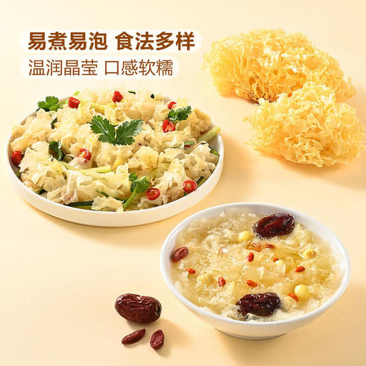 Member's Mark有机银耳250g  山姆会员店商品非商品原因不支持退款 商品图3