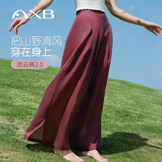 爱暇步2026春夏新款度假风高腰阔腿裤天丝亚麻内观流显瘦瑜伽裤薄 商品图0