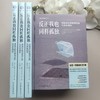 反正我也同样孤独:孤独背后的情感压抑与关系创伤 商品缩略图3