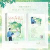 问心有愧 商品缩略图1