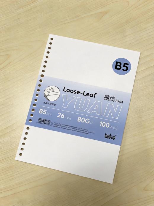 博酷60页A5/B5PP活页本方格/横线内页&10孔A5/B5不咯手活页本 商品图6