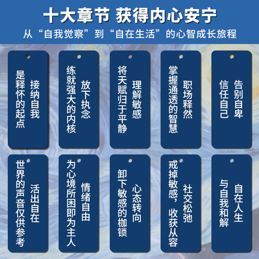 释怀 陪你与自我和解告别内耗提高情绪管理的书籍 商品图2