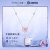 【明星同款】【守护之心项链】Fanci范琦×王者荣耀合作款 守护之心系列 轻奢心动生日礼物 送女友 下单赠精美礼盒 顺丰空运+运费险 商品缩略图0