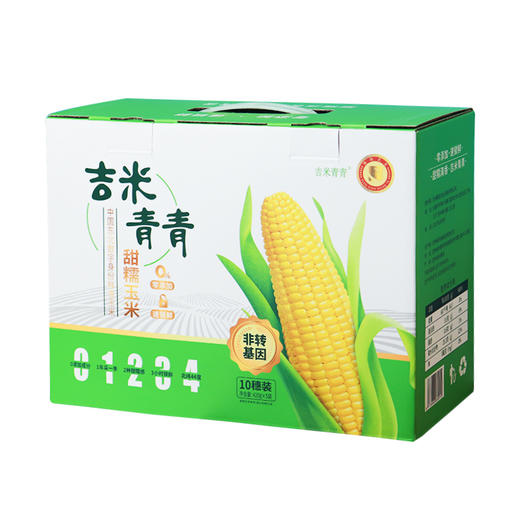 【3h极速锁鲜】非转基因鲜食黄糯玉米10穂/箱JL 商品图5