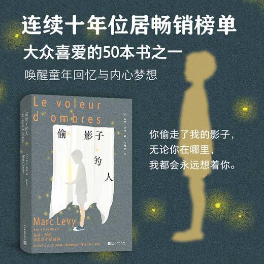 偷影子的人 商品图2