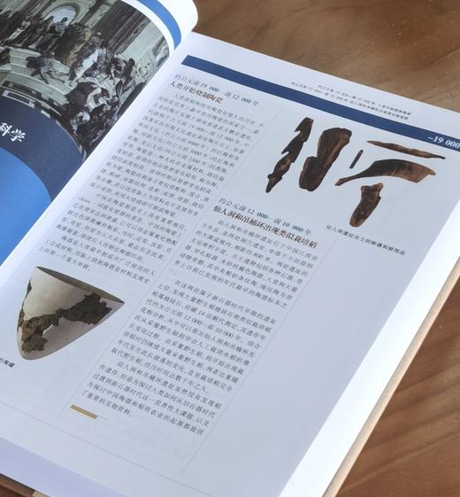 【特惠】《科学编年史》大16开精装，作者: 席泽宗 编，上海科技教育出版社，2012年一版二印，914页，定价：650，售价：160 商品图5
