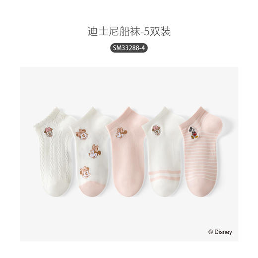 ⁴【成人春夏女袜】卡拉美拉&迪士尼联名款 均码 适34-39码可选YC04-CR-BDT 商品图6