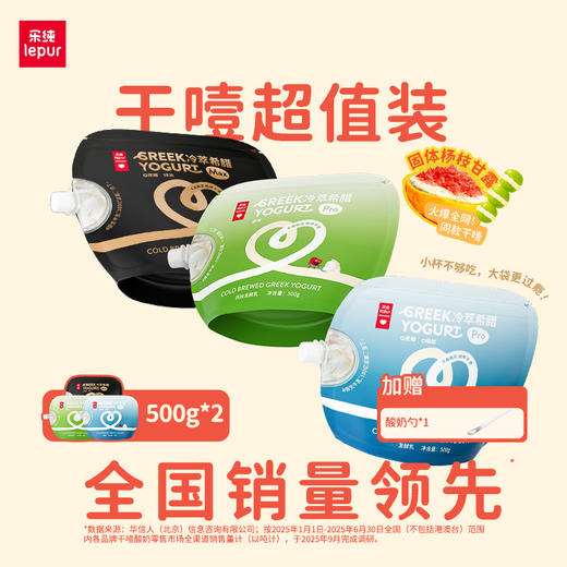 乐纯「大师装新包装希腊酸奶pro」乐纯希腊酸奶家庭装500g*2大包 商品图0