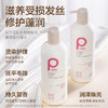 【八十八倉甄选】柏缇芯源臻护护发素515ml 商品缩略图1
