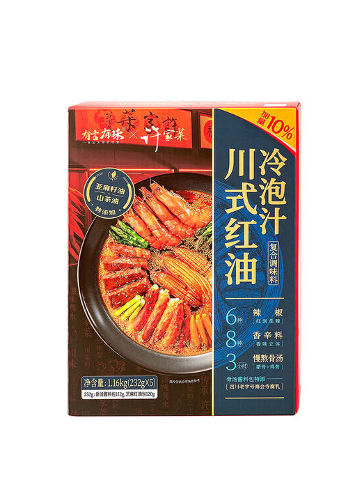 MM 山姆 有言有味 川式红油冷泡汁 1.16kg（232g*5） 商品图0
