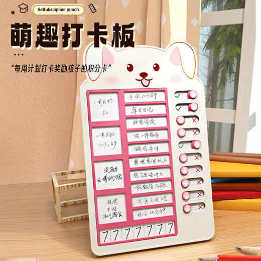 【孩子主动用！安全耐用】自律打卡器小学生自律神器学习打卡记录表作息规划好习惯养成任务。xb 商品图3