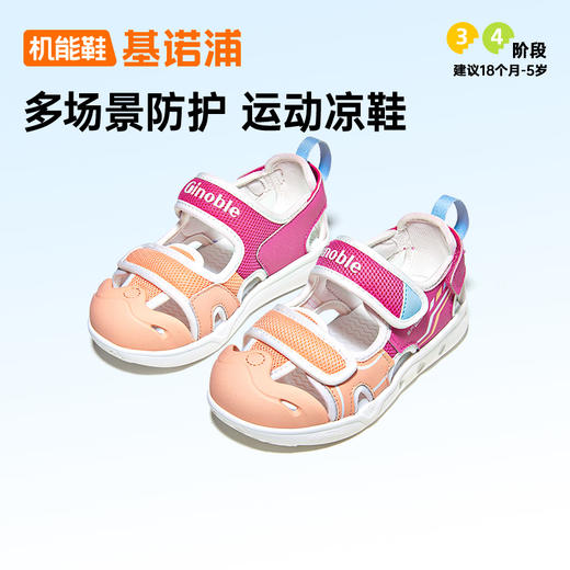 基诺浦机能鞋夏季小童鞋凉鞋星际系列GY1747 商品图4